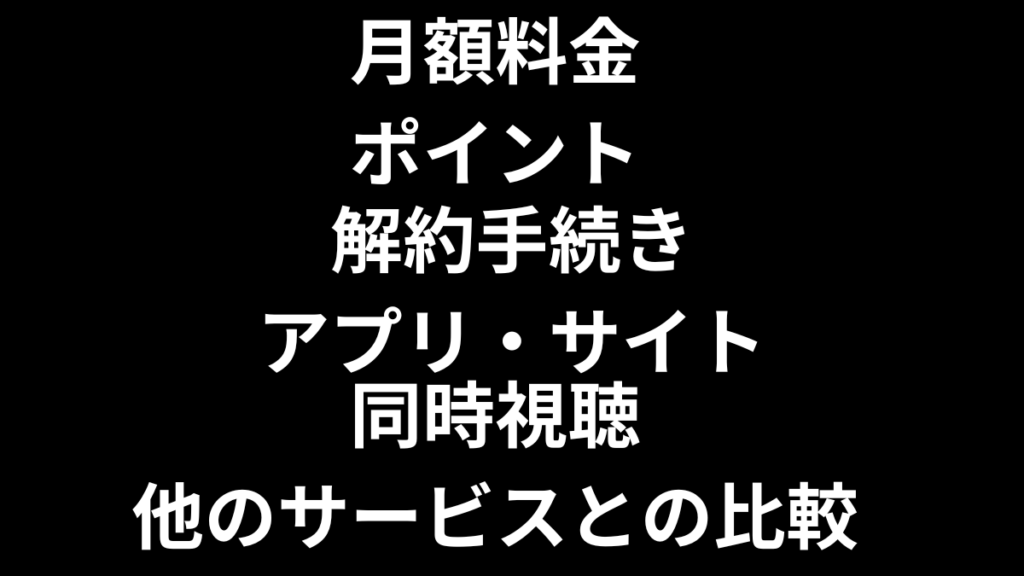 ユーネクスト ひどい 理由
