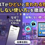 U-NEXT　ひどい　アイキャッチ