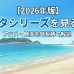 青ブタ アイキャッチ