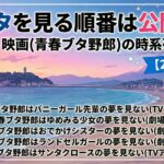 青ブタ　アイキャッチ