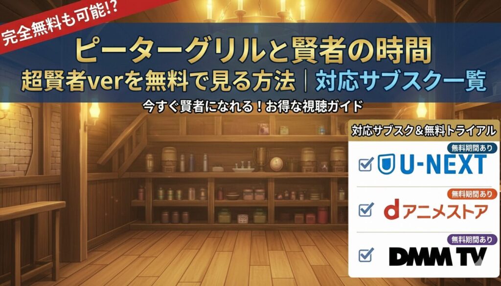 ピーターグリル　アイキャッチ