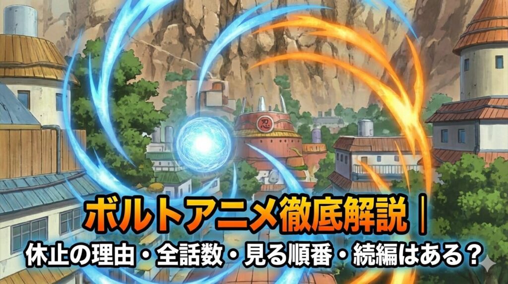 ボルト　アイキャッチ