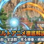 ボルト　アイキャッチ