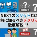 U-NEXT アイキャッチ