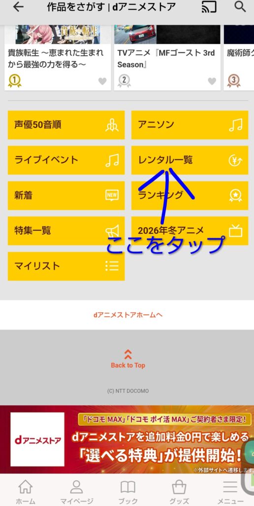 アプリ レンタル一覧