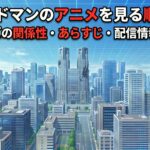 グリッドマン　アニメ　アイキャッチ