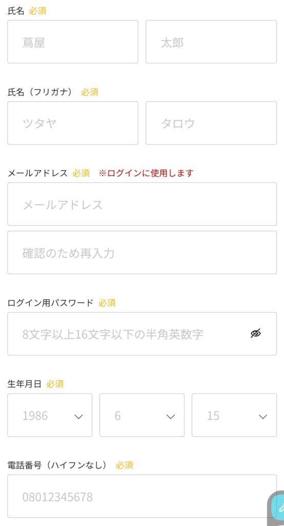 TUTAYA 無料のお試しプラン (4)