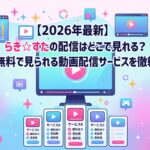 らき☆すた　アイキャッチ